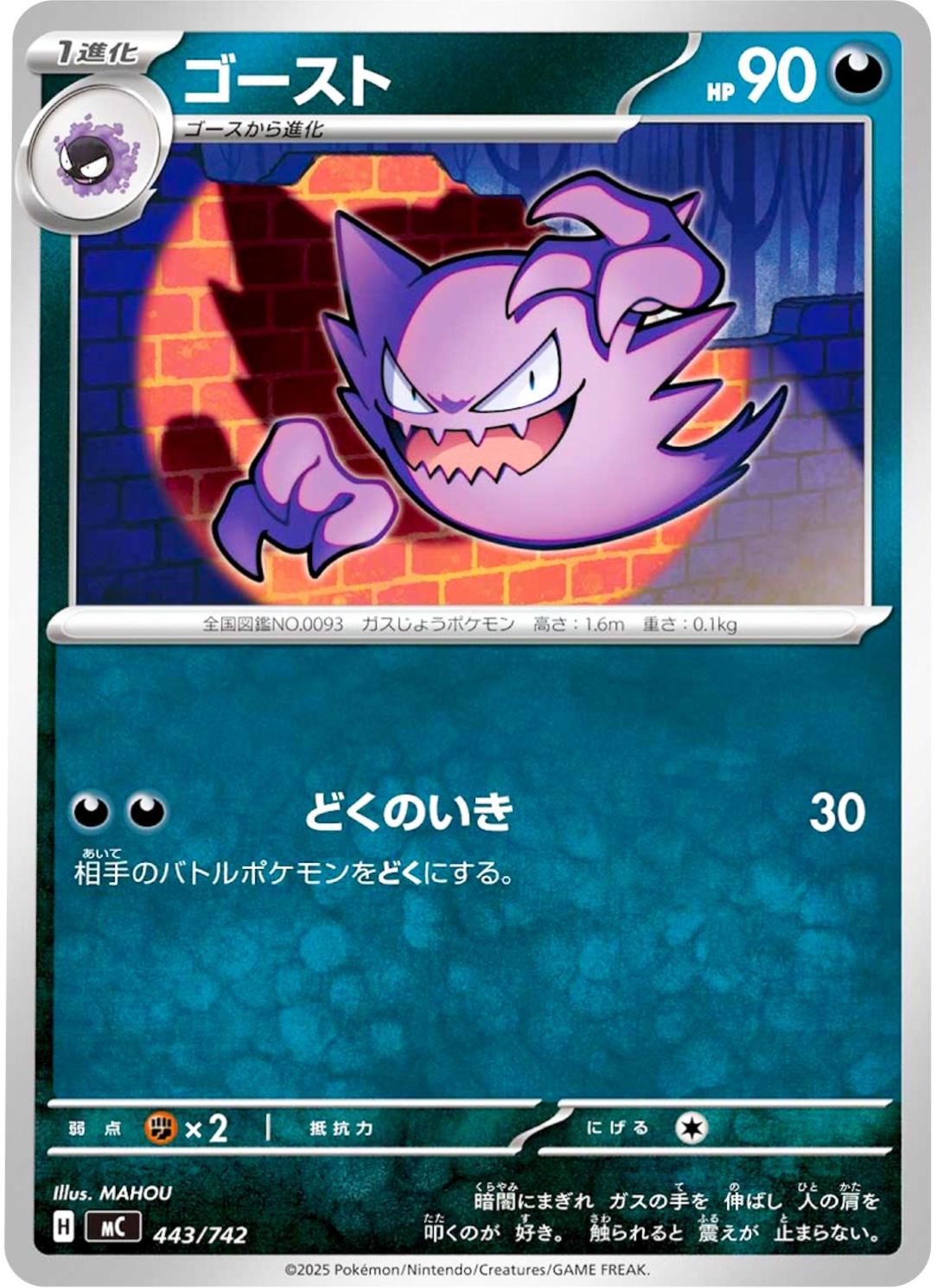 Haunter